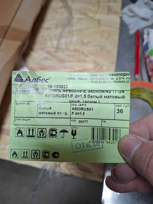 Продам перфорированный армстронг