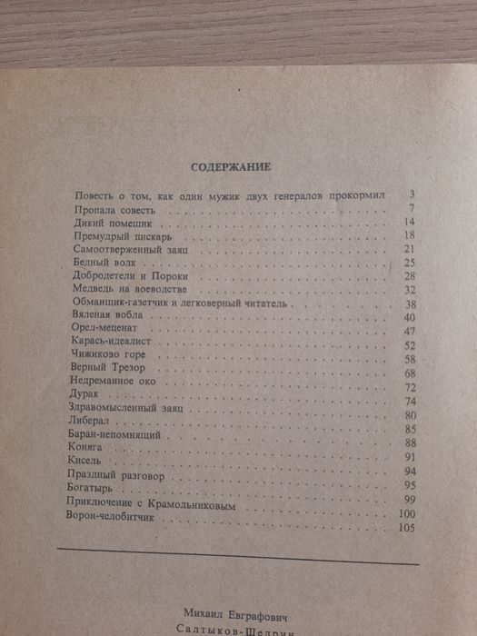 Сказки для детей и подростков