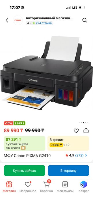 новый принтер запечатанный