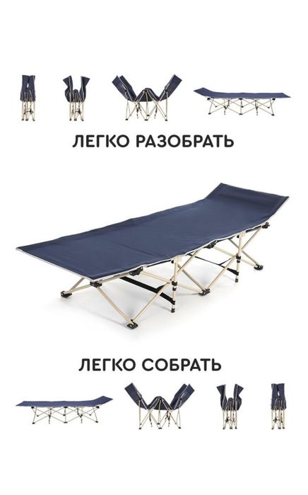 Раскладушка 65х190 см