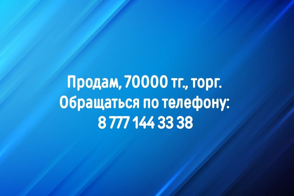 Продаётся инвалидная коляска