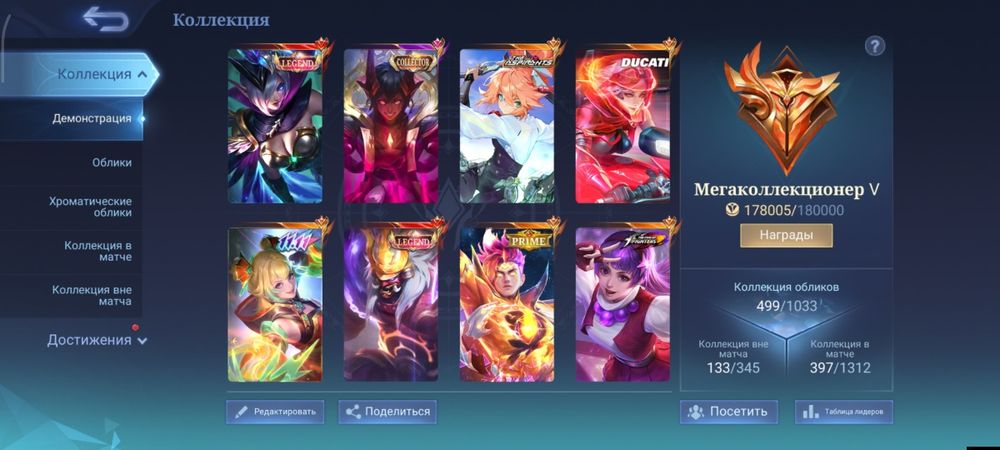 Продаю аккаунт млл