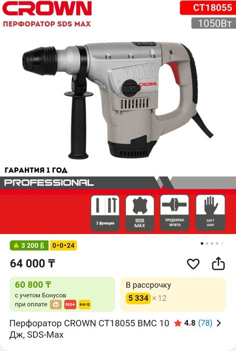 Перфоратор SDS max