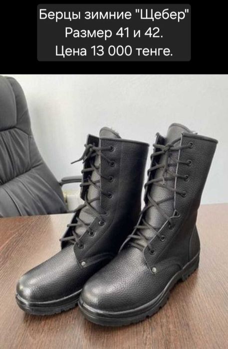 Берцы  свитер военный