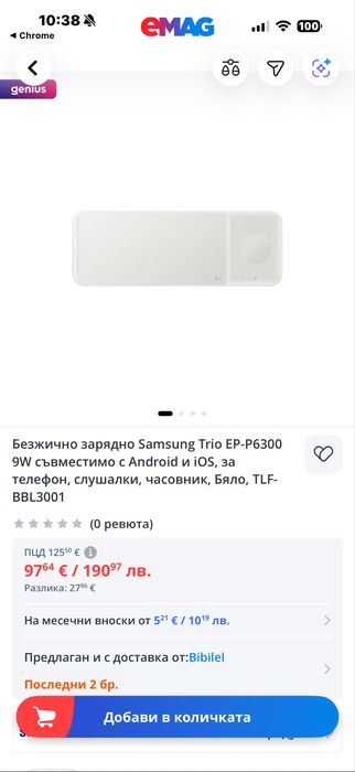 Зарядно Samsung Galaxy Wireless Charger Trio White