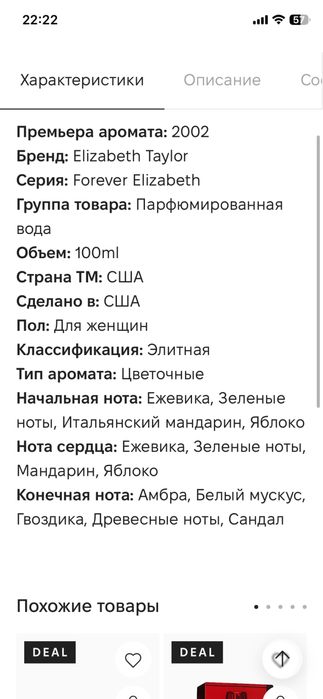 Elisabet Taylor Forever продам духи