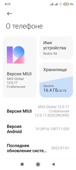 Продаю телефон редми9А