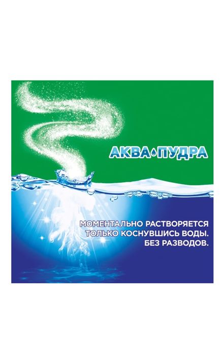 Продается стиральный порошок Ariel