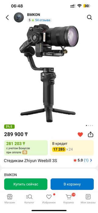 Zhiyun weebill 3s новый стабилизатор