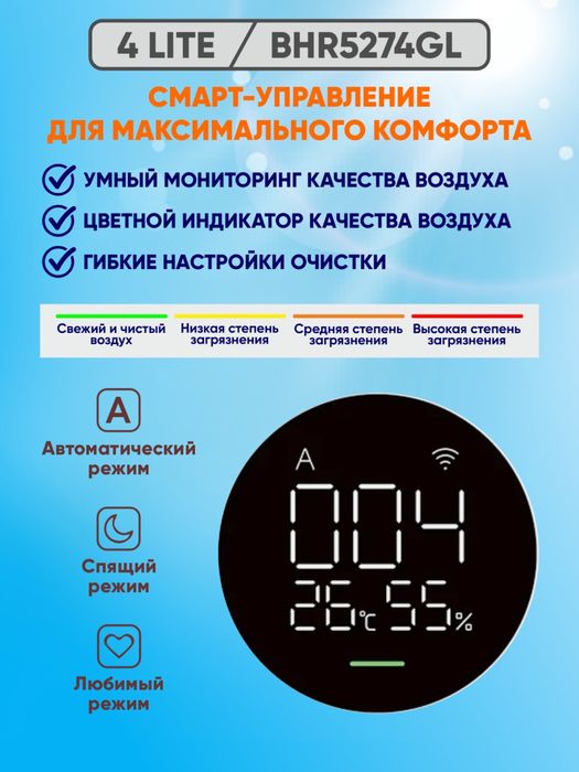 Xiaomi 4 Lite глобал версия.  Очиститель. до 43 квадрат.Global garanti