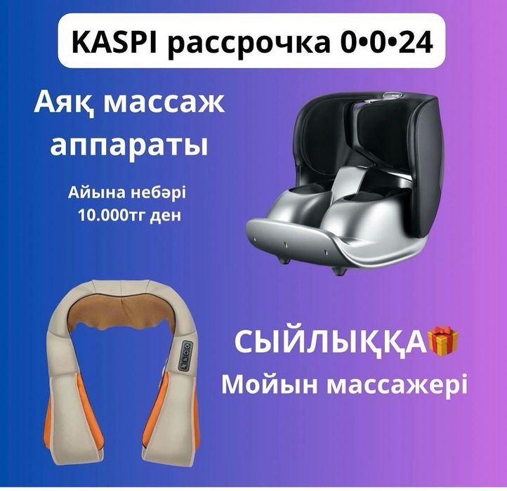 Массажер -для ног лечебный