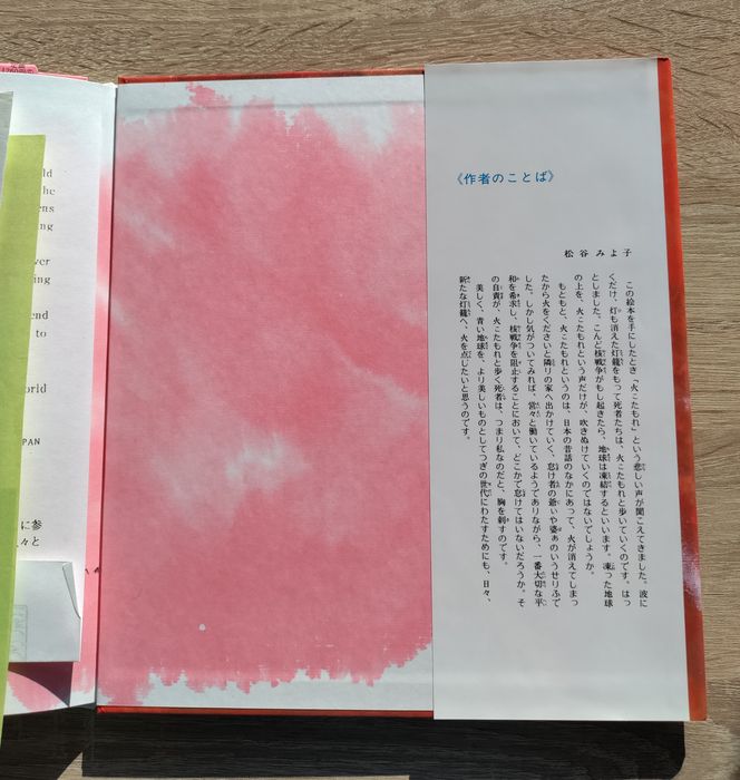 Луксозна японска книга