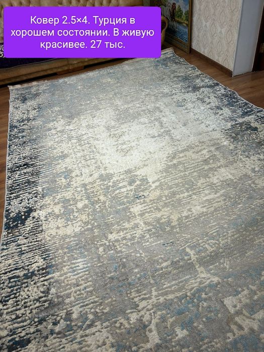 Ковер Дорожка 1×4.1×5.2.3.