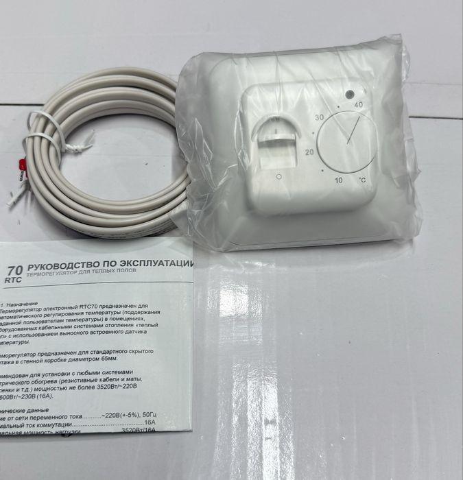 Электрически тёплый пол