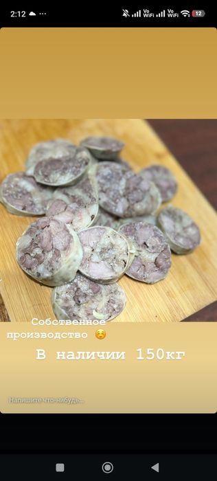 Продам шужык свежий