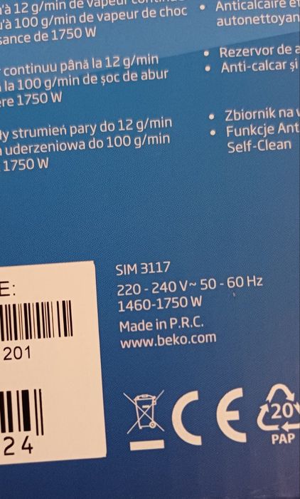 Ютия Beko sim3117