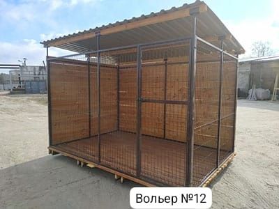 Вольеры для собак