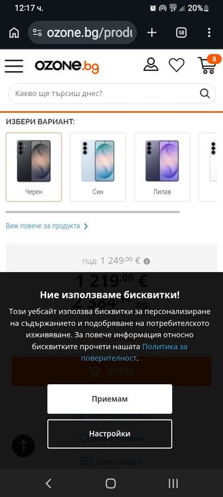 Samsung S  26 Ultra 215G Чисто нов,неразопаковон