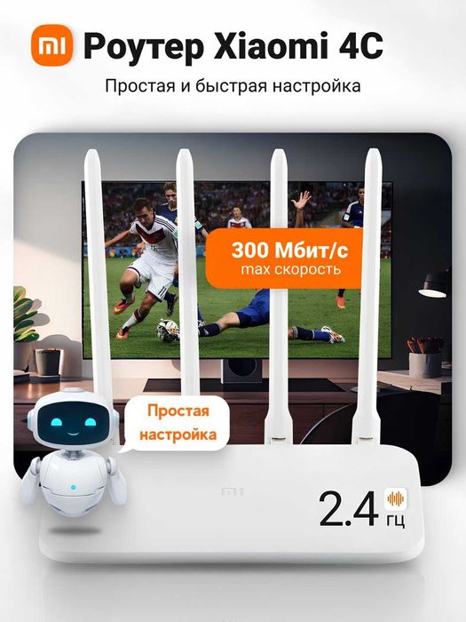 Wi-Fi Усилитель cигнала(роутер) Xiaomi 4C (CN version)