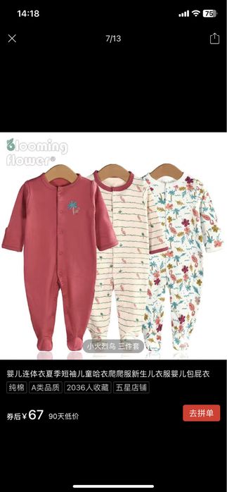 Слипы для девочек