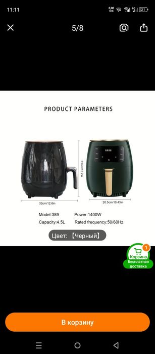 Аэрогриль для дома