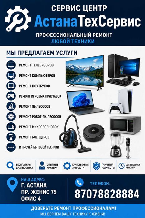 Ремонт Телевизоров качественно и не дорого