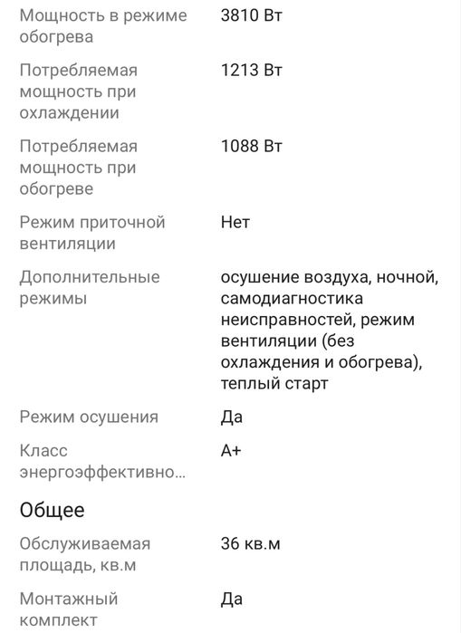 Кондиционер Samsung