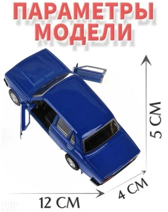 Машинка металлическая LADA-2105 (Технопарк)