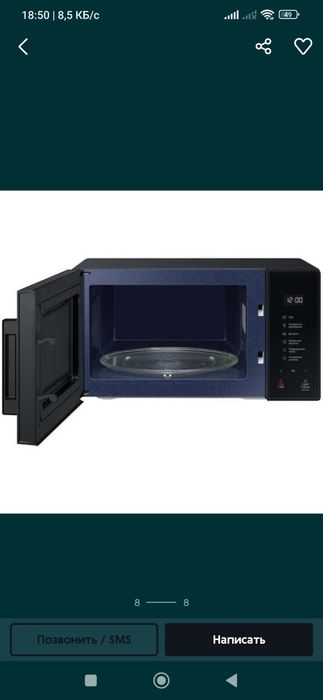 Самсунг микраволновка сотилади
