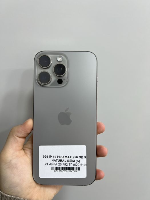 Iphone 16 pro max Esim 256gb 47996 Pintel.kz