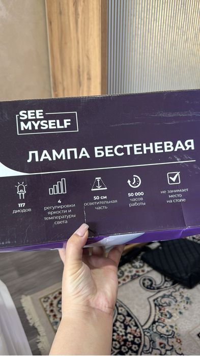 Бестеневая лампа