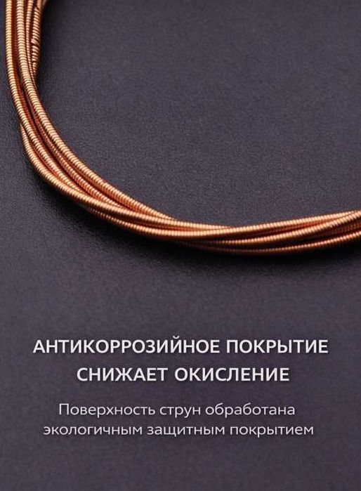 Струны для акустической гитары набор из 6 штук