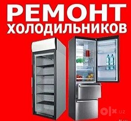 Ремонт холодильников стиральных машин