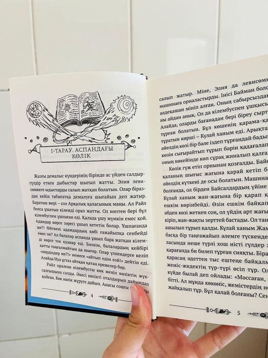 Порноның ғажайып әлемі