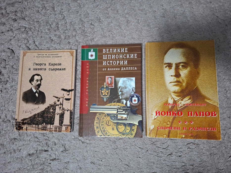 Книги втора ръка, гр. София