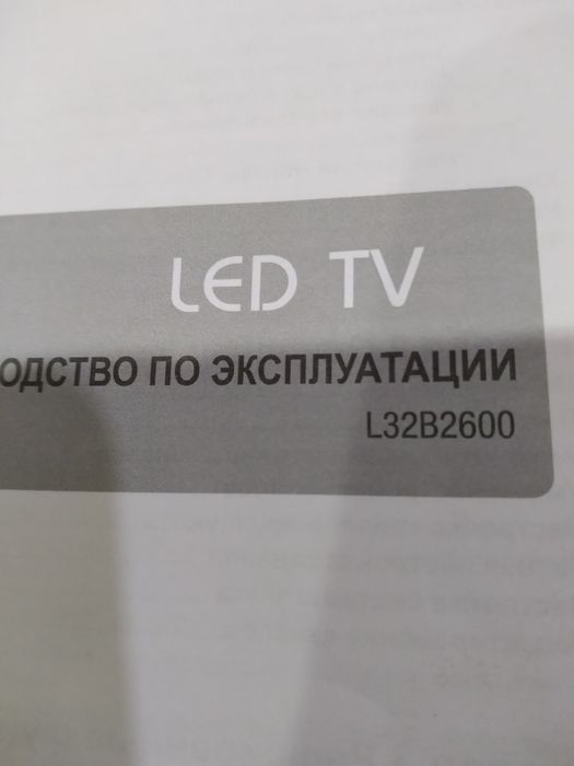 Телевизор на запчасти