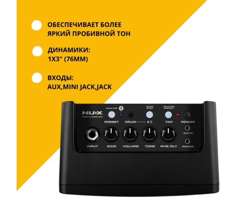 Компактный комбик NUX .