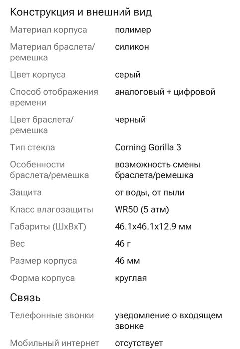 Продам смарт-часы