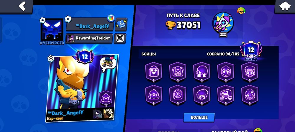 Продам аккаунт в Brawl Stars