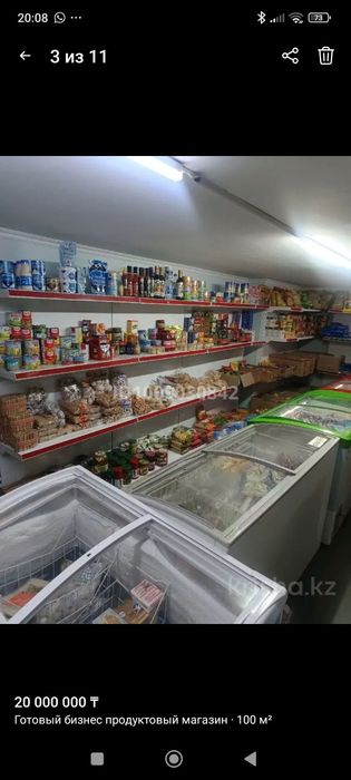 Готовый продуктовый магазин