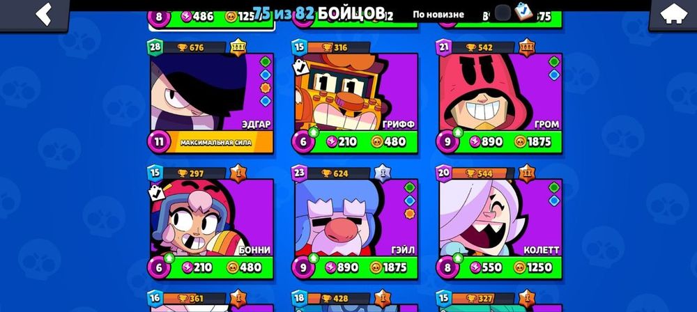 Продаеться акаунт бравл старс