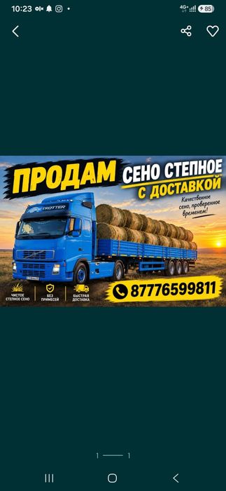 Сено в руллонах хорошего качество