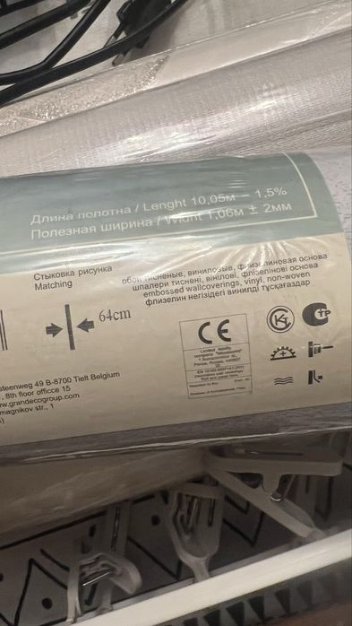 Новые обои, 1 рулон
