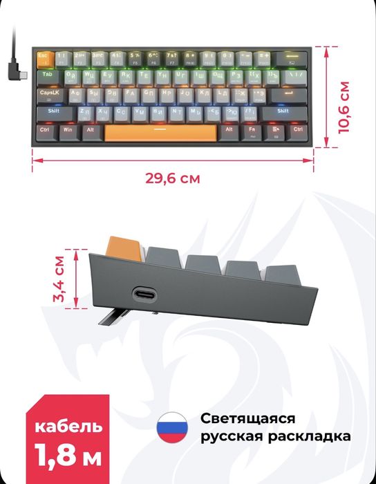 Игровая клавиатура: Redragon Fizz pro (механическая)