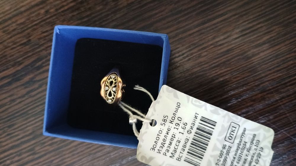 Кольцо золотое 585