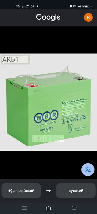 Продам аккумуляторы WBR 80ah