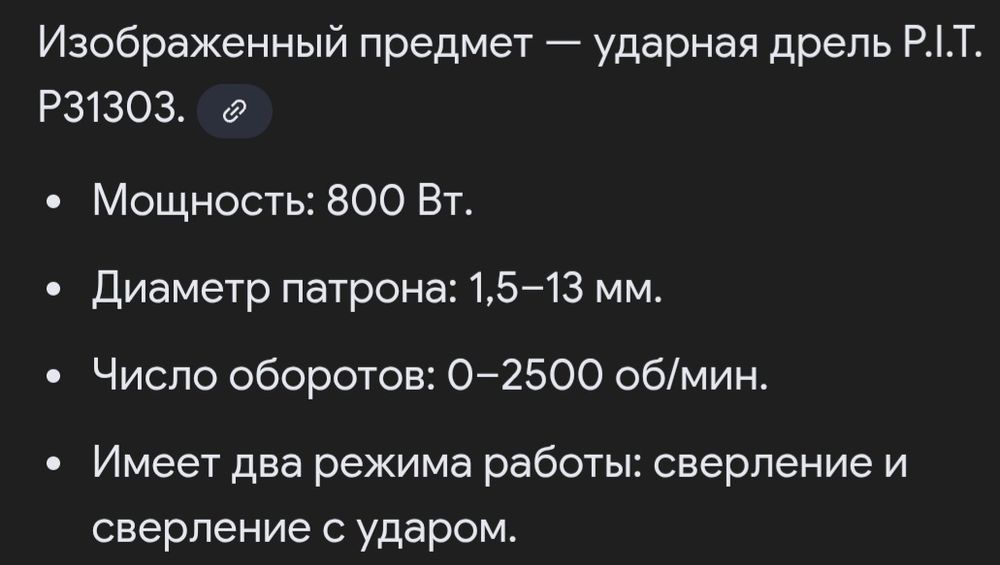 Ударный дрель б/у