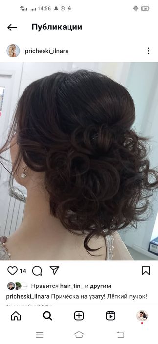 Парикмахер унивнрсал