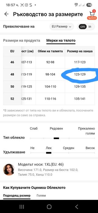 Дамска удобна пижама