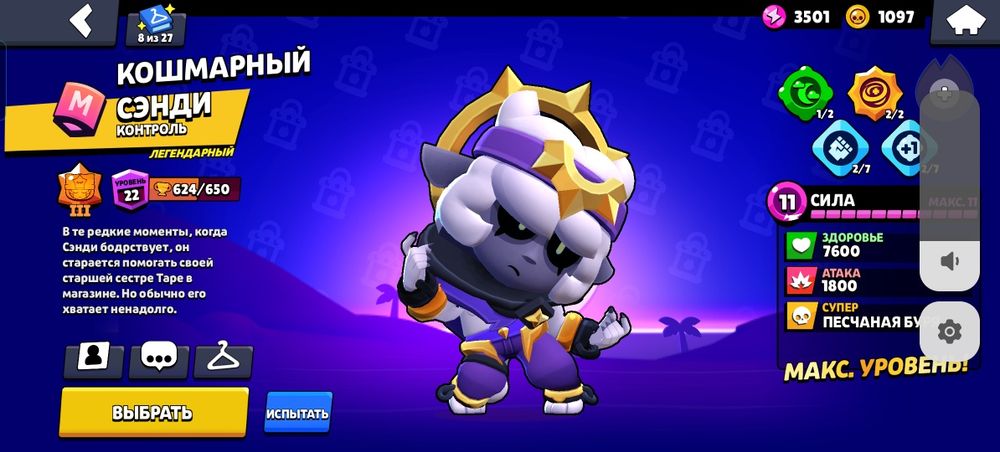 Топ акк бравл старсс